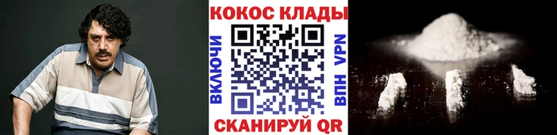 Кокаин 97%  Обоянь 