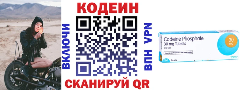 Codein Purple Drank Обоянь