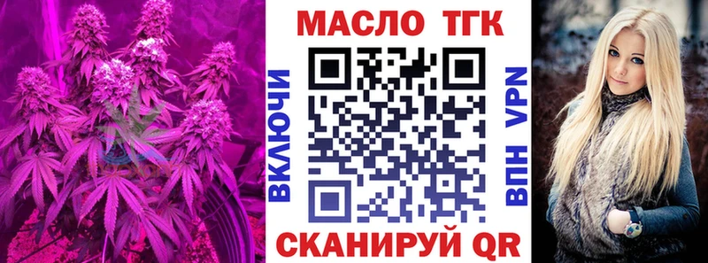 что такое наркотик  Обоянь  ТГК THC oil 